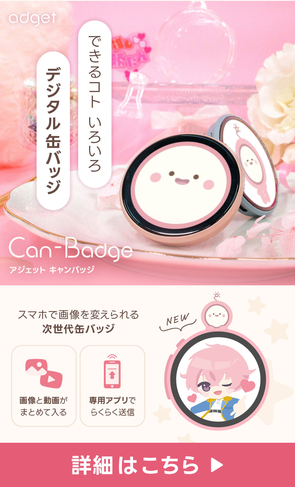 スマートフォン用の画像