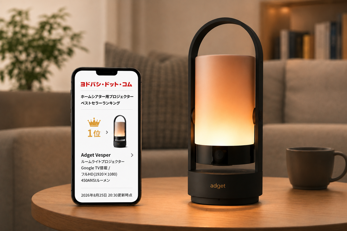 vesper_roomlight_projector – adget アジェット公式サイト