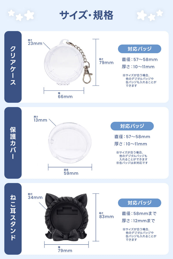 Adget Can-Badgeシリーズアクセサリー