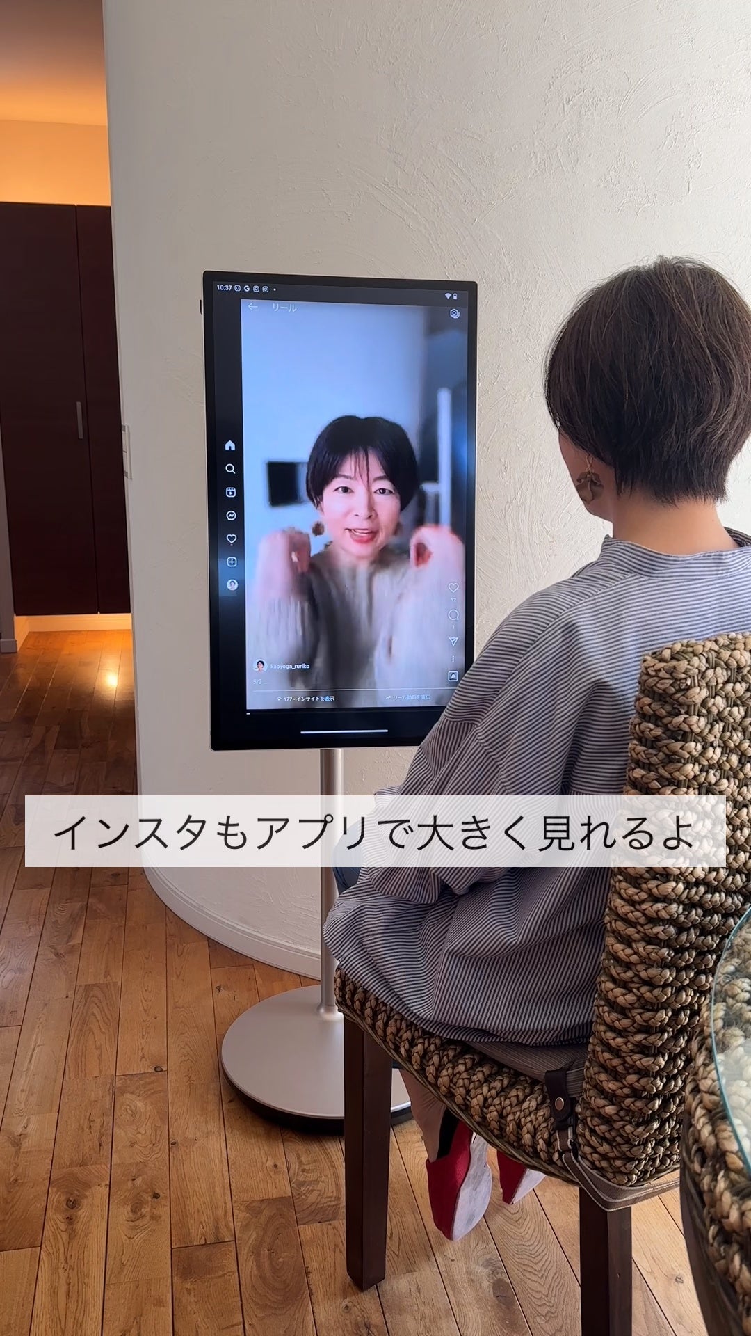 いつものアプリを、大きく