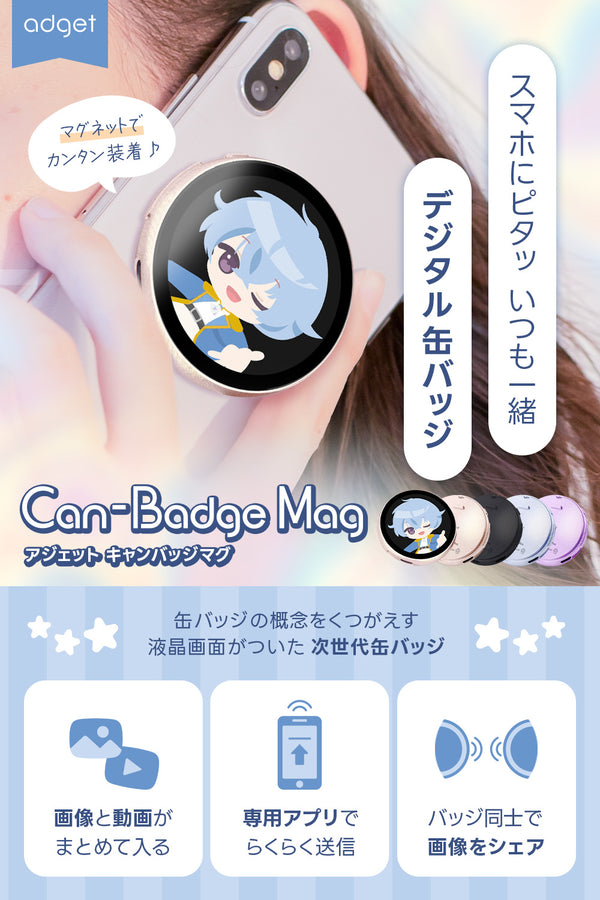 Adget Can-Badge Mag