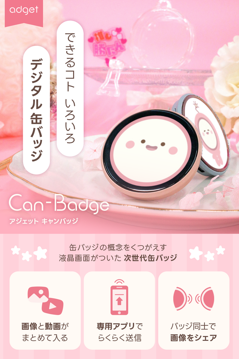 缶バッジ　アグネスデジタル 15個 Adget Can-Badge – adget アジェット公式サイト