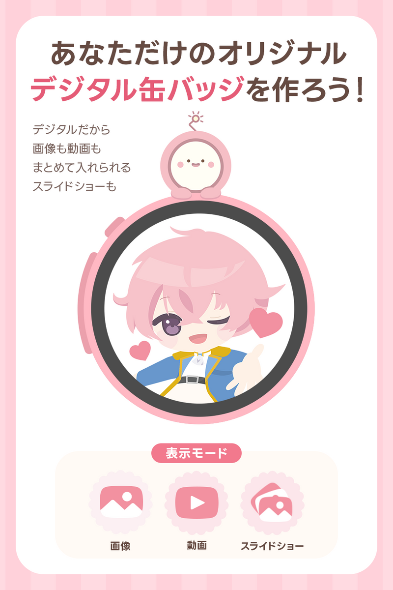 服やバッグ、卓上で使えるCan-Badge