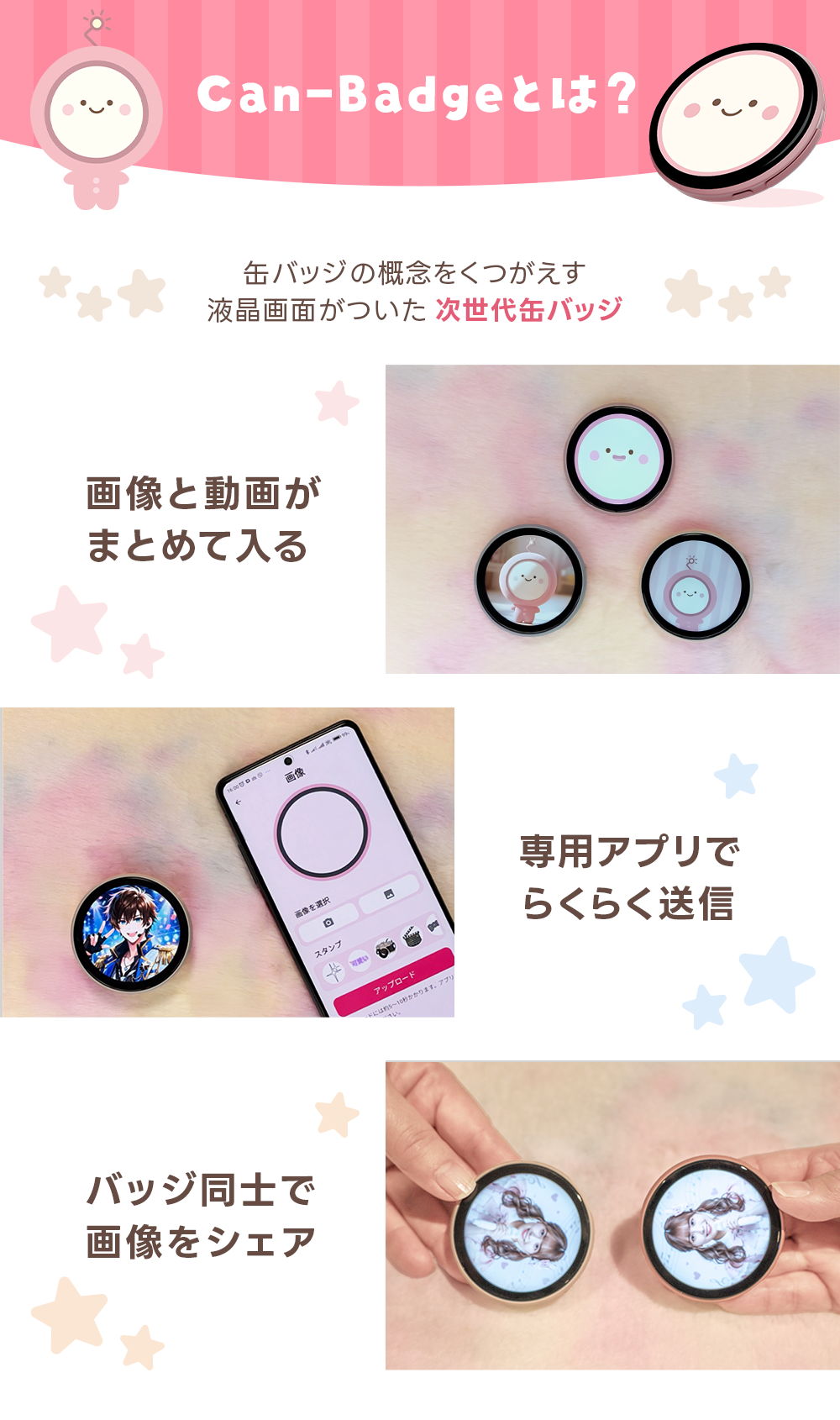 パソコン用の画像