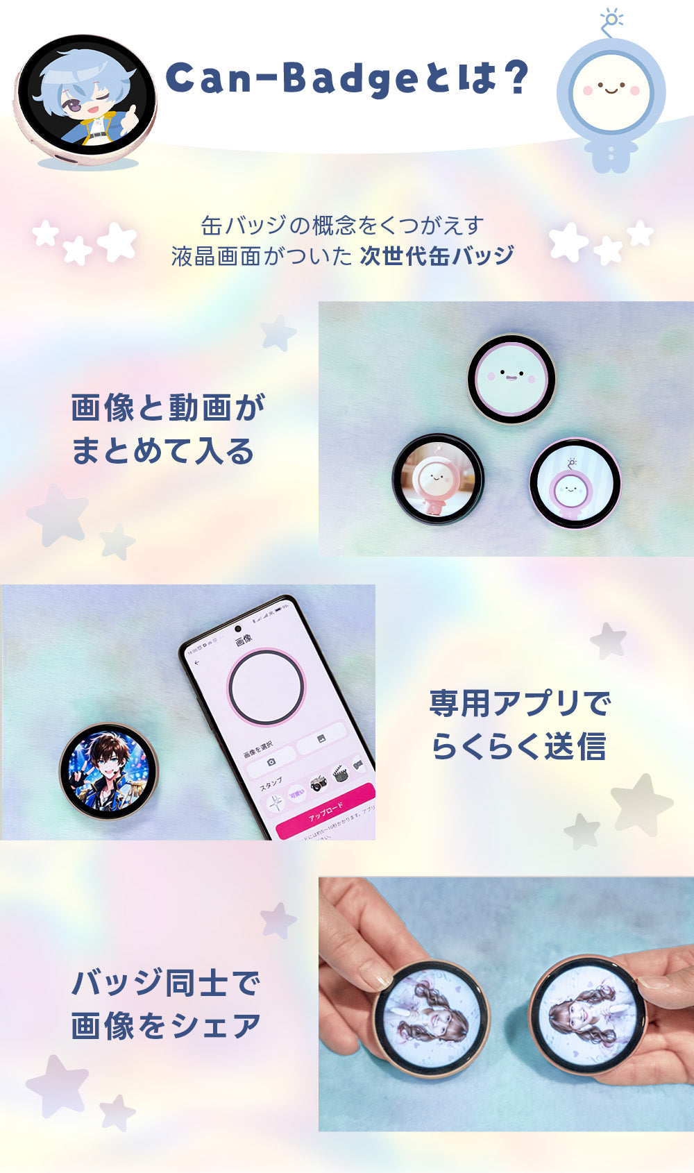 パソコン用の画像