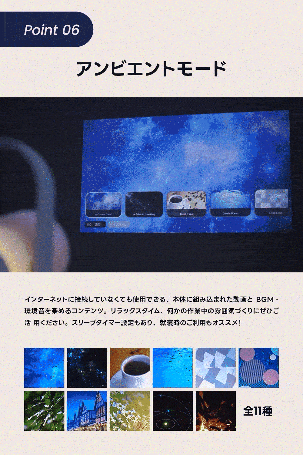 アンビエントモード