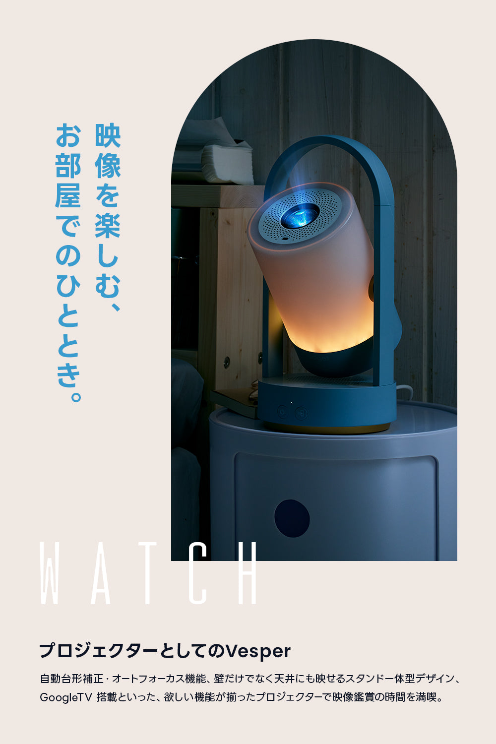 Adget Vesper Google TV搭載