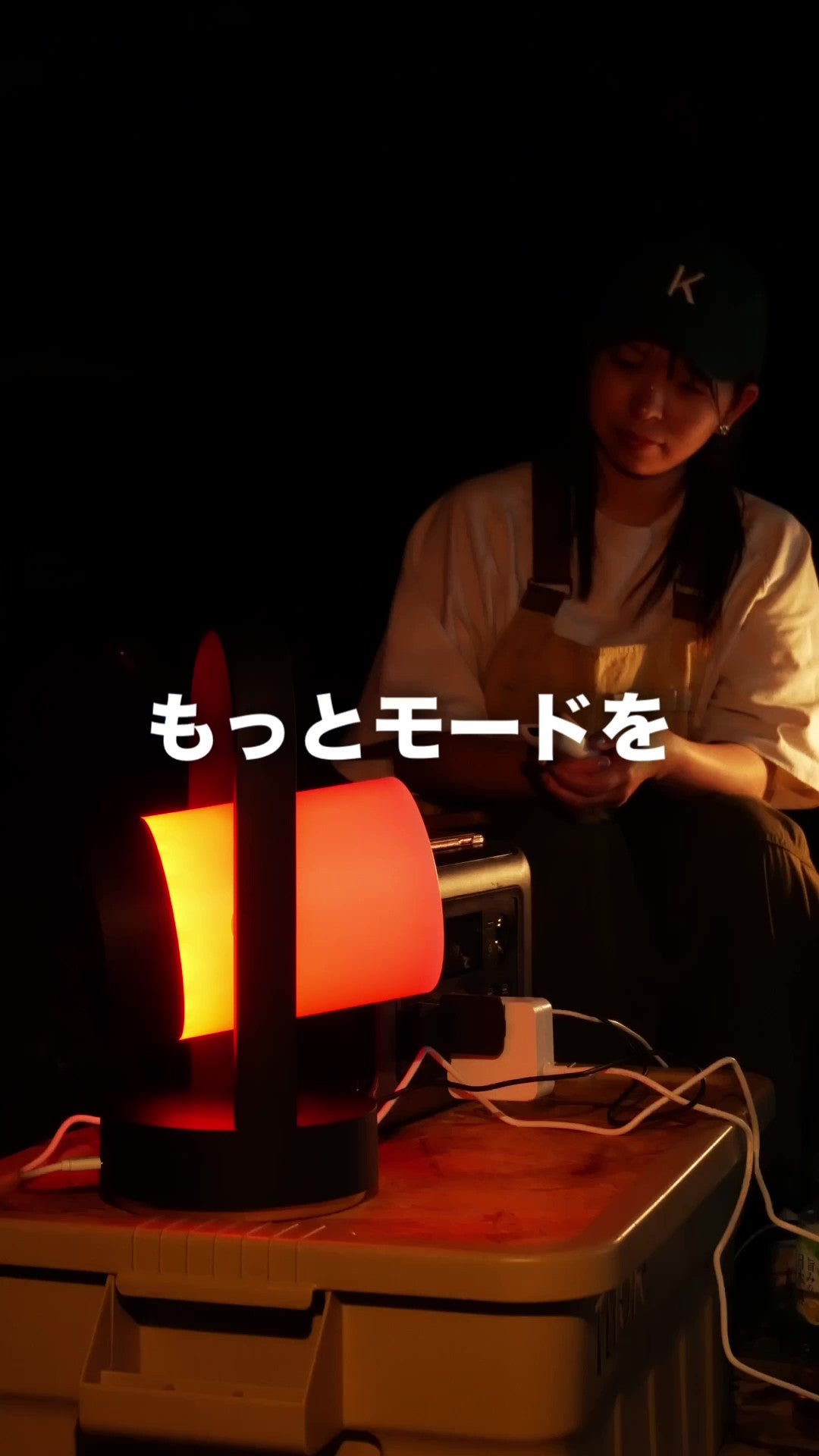 キャンプの相棒に