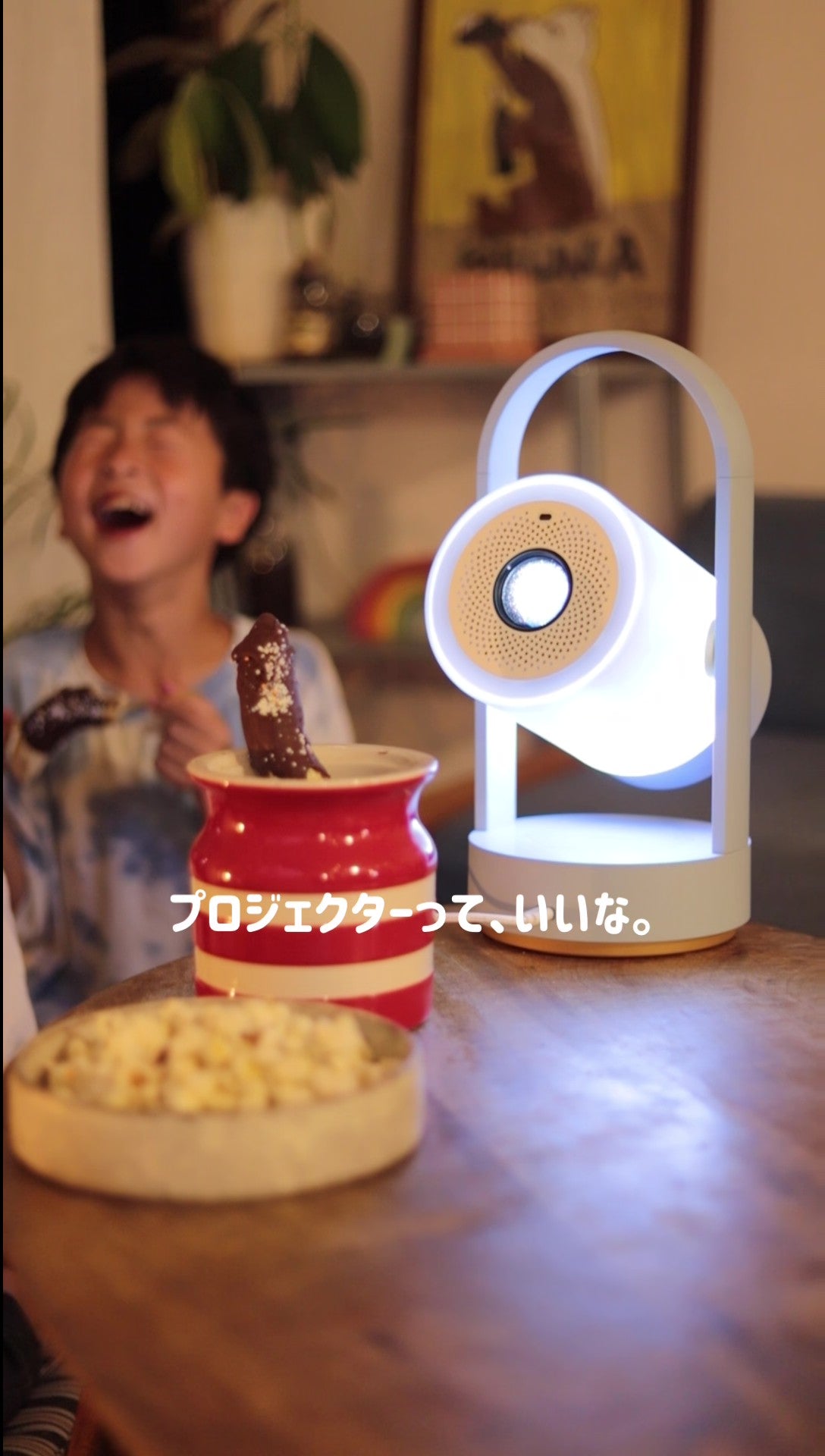 家族で使う